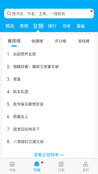 笔趣阁纯净版安卓版 v2.7.0