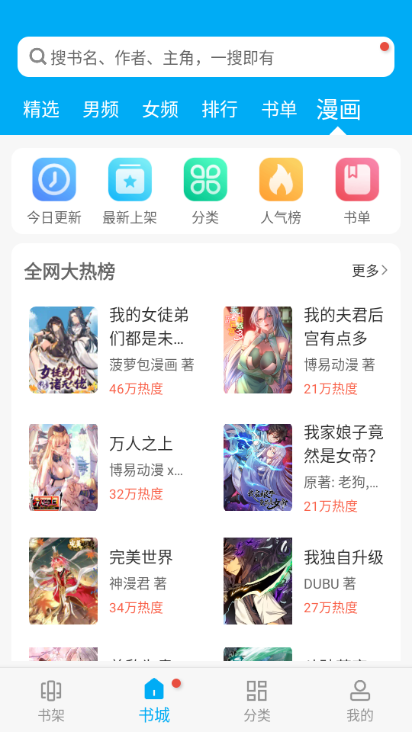 笔趣阁纯净版安卓版 v2.7.0