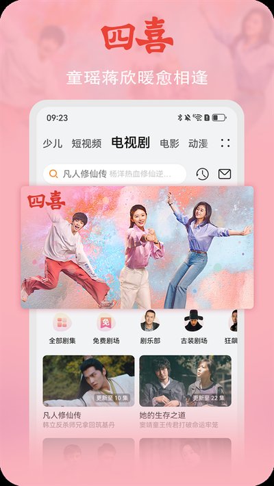 华为视频下载 v8.12.90.380