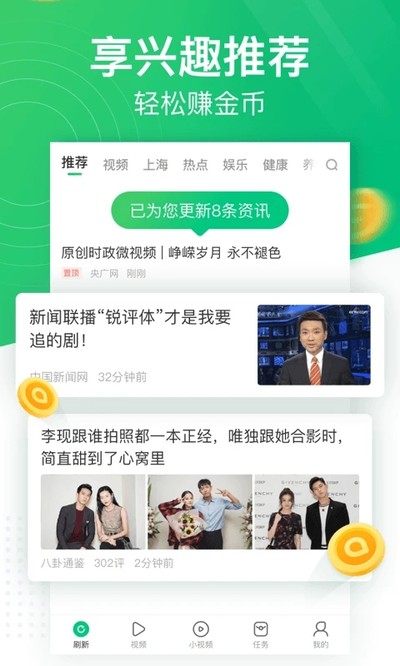 趣头条2026最新版下载 v3.20.89.000.0330.2013