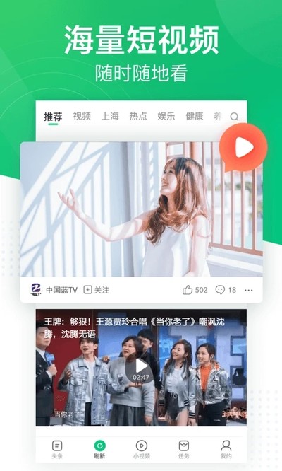 趣头条2026最新版下载 v3.20.89.000.0330.2013