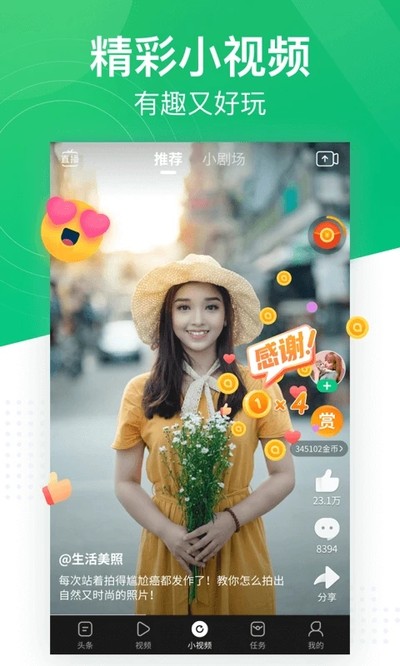 趣头条2026最新版下载 v3.20.89.000.0330.2013