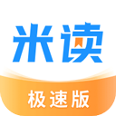 米读极速版赚钱小说下载 v2.59.0.0324.1200 米读极速版赚钱小说下载 v2.59.0.0324.1200