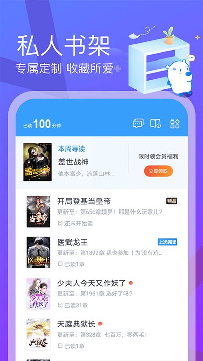 米读极速版赚钱小说下载 v2.59.0.0324.1200
