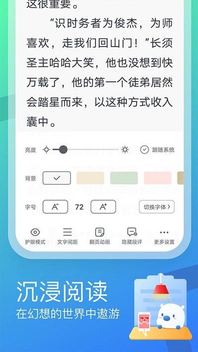 米读极速版赚钱小说下载 v2.59.0.0324.1200