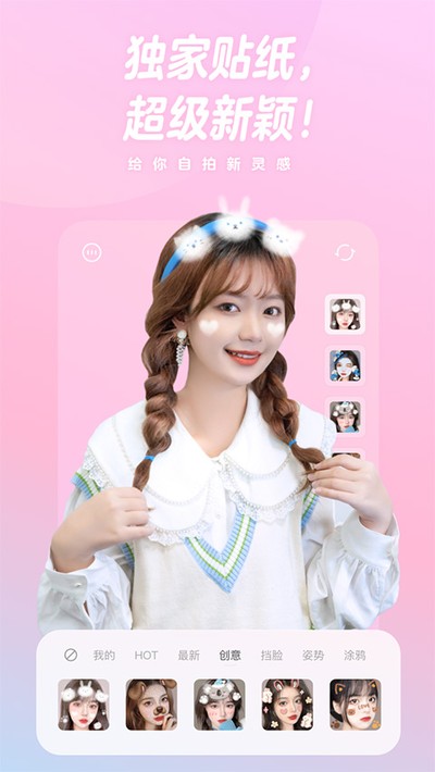 一甜美颜相机官方正版下载 v4.74.0.47403