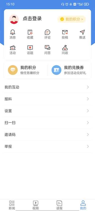 中国税务报手机版下载 v4.4.1