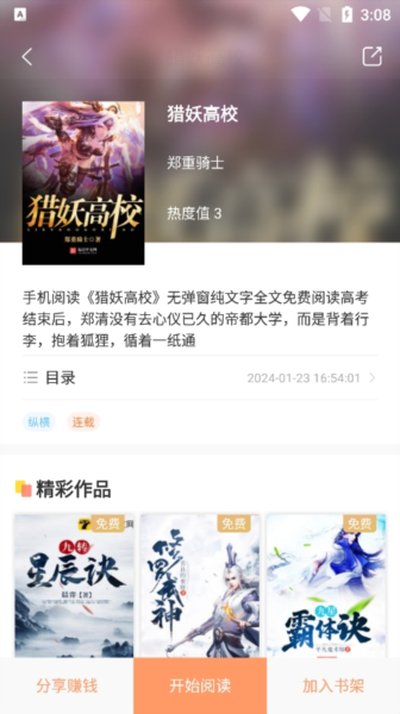 沁心缘安卓版 v3.9.0