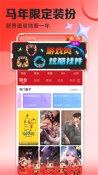 壁纸多多手机版下载 v7.2.2.0 安卓版