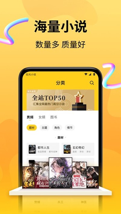 拾光小说最新版 v4.9.6.1