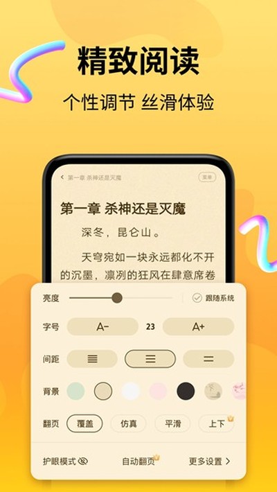 拾光小说最新版 v4.9.6.1