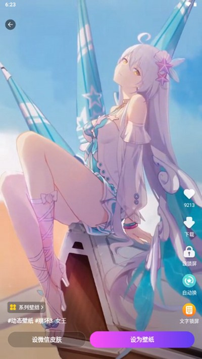 壁纸酷酷高级版VIP免费版 v1.0.00.021
