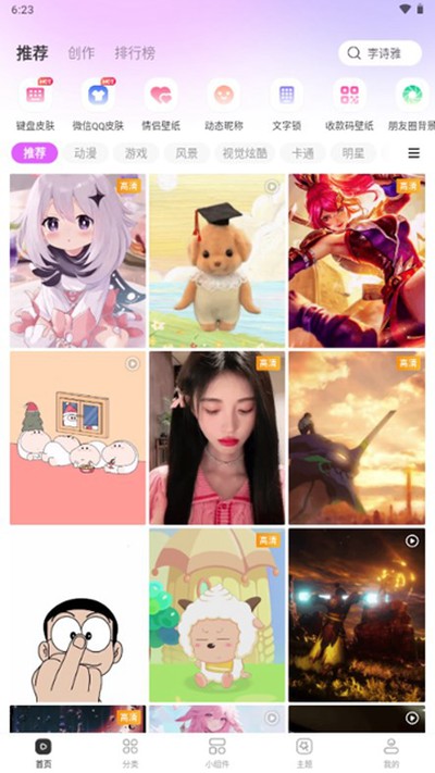 壁纸酷酷高级版VIP免费版 v1.0.00.021