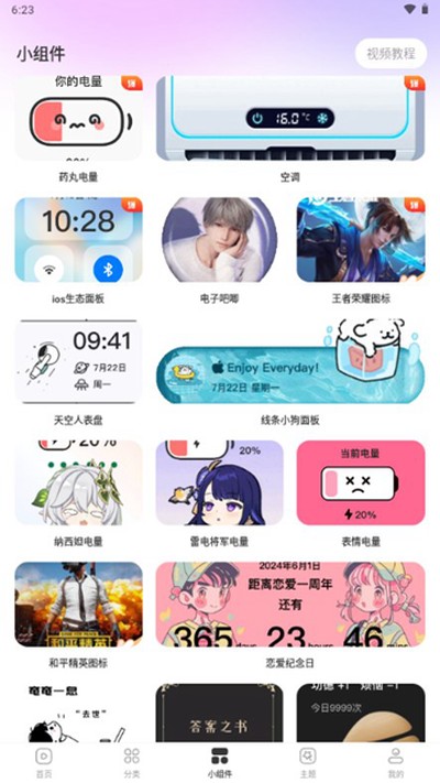 壁纸酷酷高级版VIP免费版 v1.0.00.021