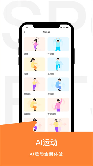 运动世界校园app官方下载2026最新版 v7.2.60 安卓版