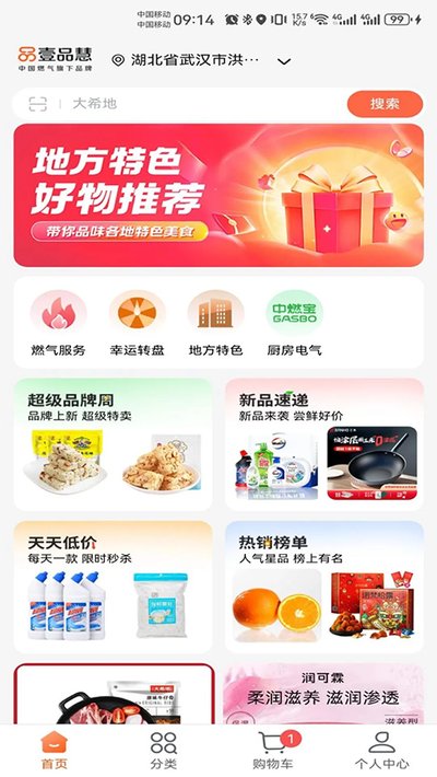 壹品慧生活安卓版 v6.0.46