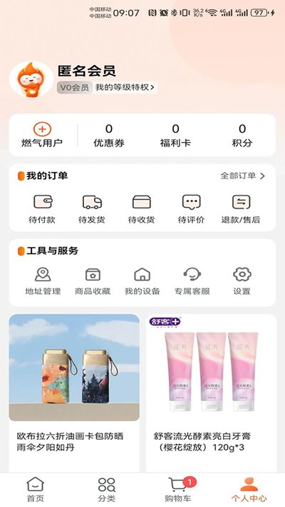 壹品慧生活安卓版 v6.0.46