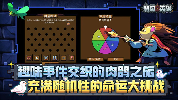 背包英雄中文版免费下载 v1.1.8 安卓版