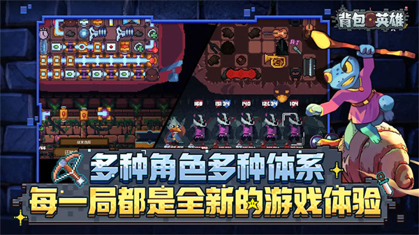 背包英雄中文版免费下载 v1.1.8 安卓版