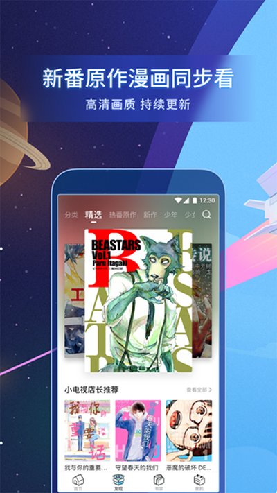 哔哩哔哩漫画 老版本安装包 安卓版 v4.3.0