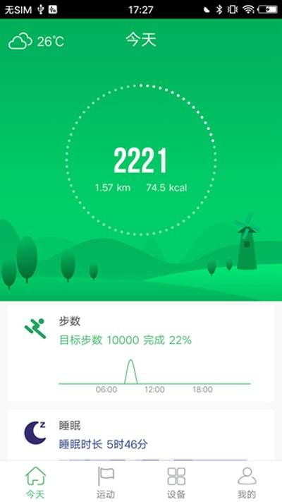 gloryfit手环 安卓版 v3.8.3