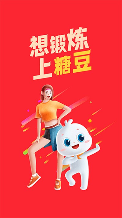 糖豆广场舞2026年最新下载 v8.7.2