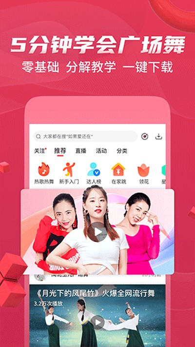 糖豆广场舞2026年最新下载 v8.7.2