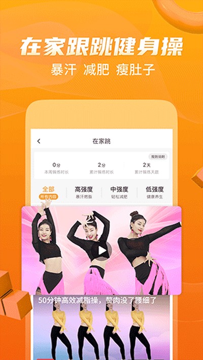 糖豆广场舞2026年最新下载 v8.7.2