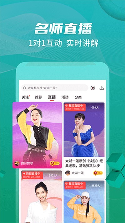 糖豆广场舞2026年最新下载 v8.7.2