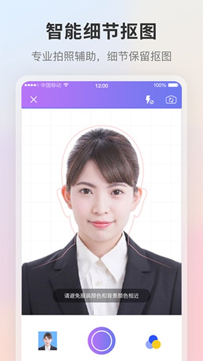 证件照相机软件免费下载 v6.0.608