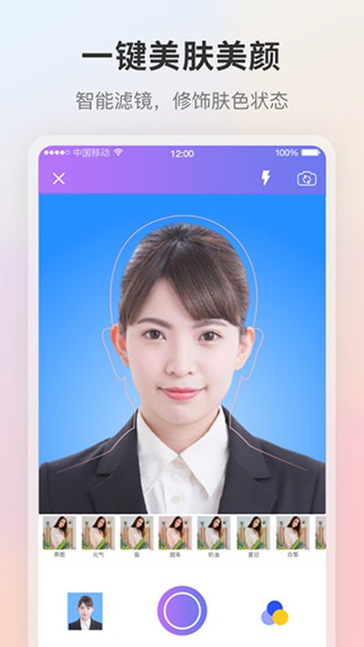证件照相机软件免费下载 v6.0.608