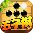 五子棋对战官方版下载 v7.1.2 五子棋对战官方版下载 v7.1.2