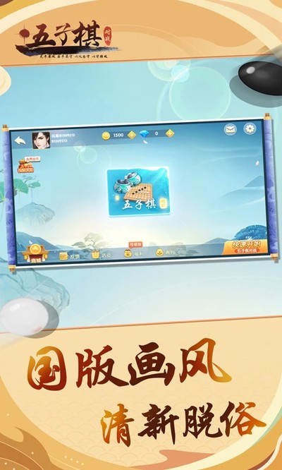 五子棋对战官方版下载 v7.1.2