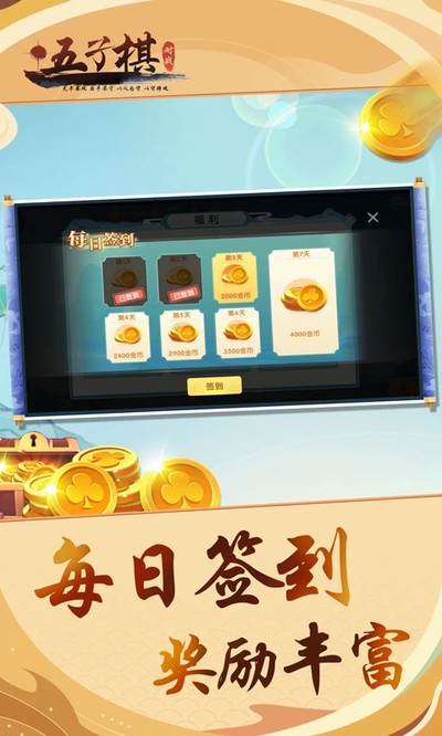 五子棋对战官方版下载 v7.1.2