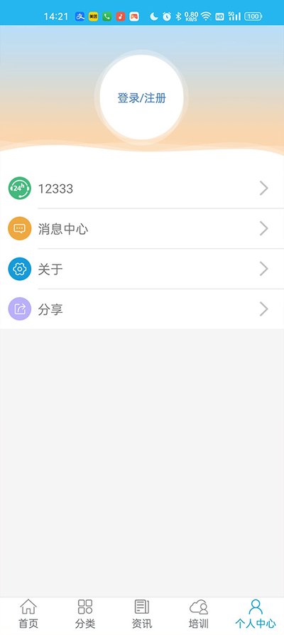 广东人社app官方版 v4.4.21