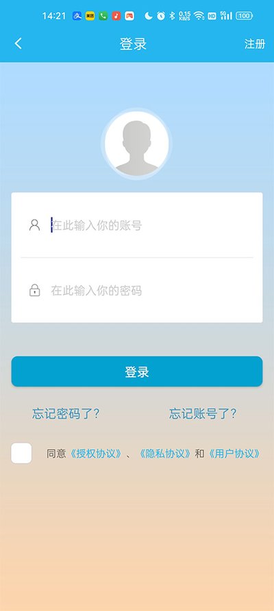 广东人社app官方版 v4.4.21