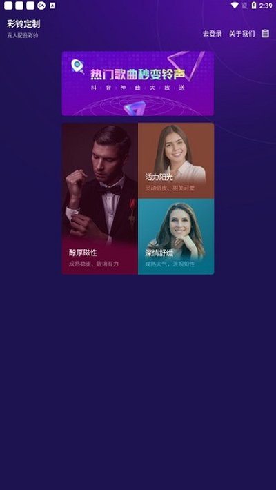 彩铃定制 安卓版 v2.8.7