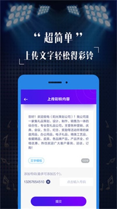 彩铃定制 安卓版 v2.8.7