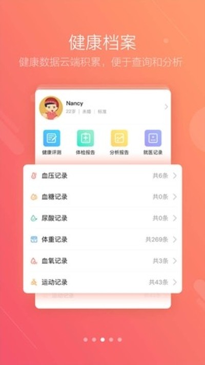 健保通安卓版 v4.2.91.1