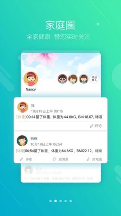 健保通安卓版 v4.2.91.1