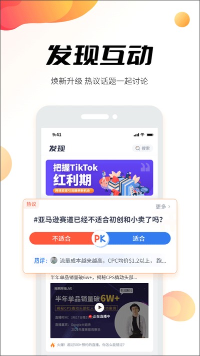 雨果跨境官方版下载 v7.39.0