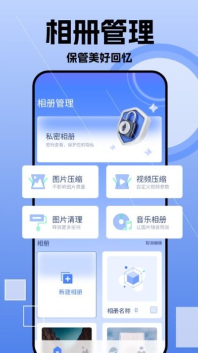 我的相册薄安卓版 v1.13