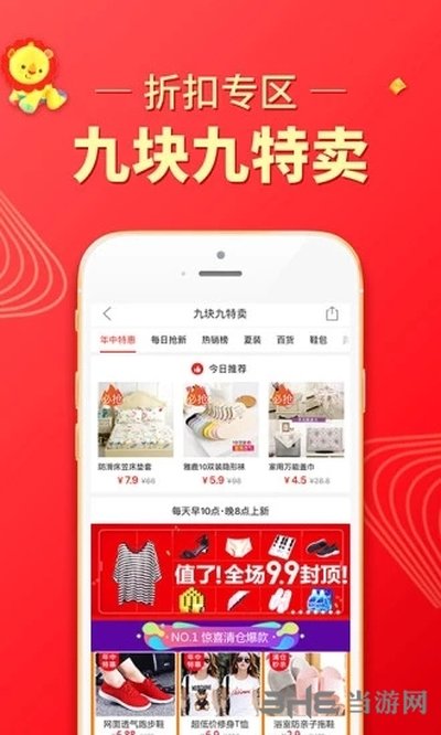 拼多多买家安卓版 v7.69.0