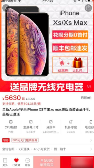 拼多多买家安卓版 v7.69.0