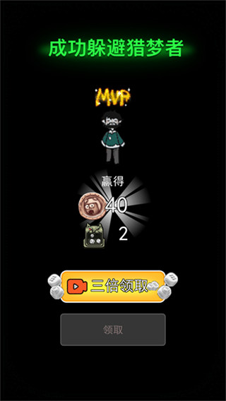 猛鬼宿舍无限金币版本内置菜单下载 v2.5.19 安卓版