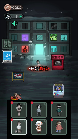 猛鬼宿舍无限金币版本内置菜单下载 v2.5.19 安卓版
