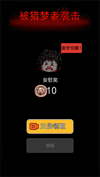 猛鬼宿舍无限金币版本内置菜单下载 v2.5.19 安卓版
