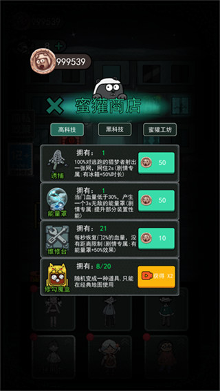 猛鬼宿舍无限金币版本内置菜单下载 v2.5.19 安卓版