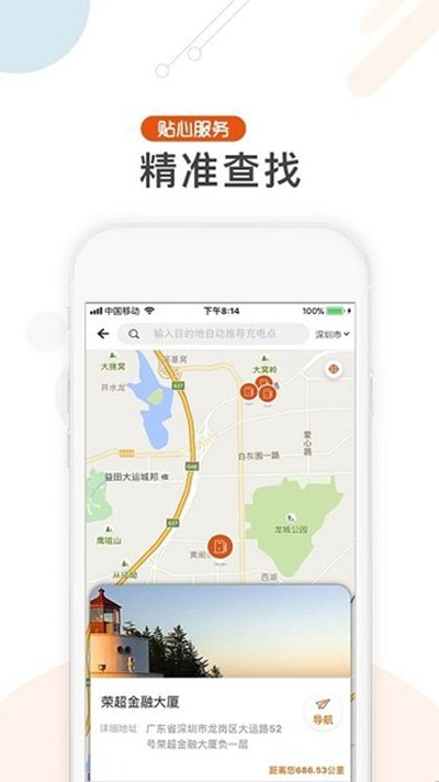 汇充电安卓版 v3.7.3