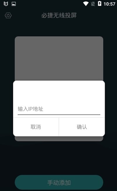 必捷投屏安卓版 v2.3.46.0